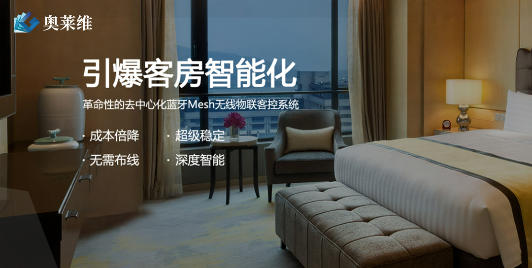 【穿越寒冬，智启新程】奥莱维带你走进上海国际酒店及商业空间博览会！(图3)